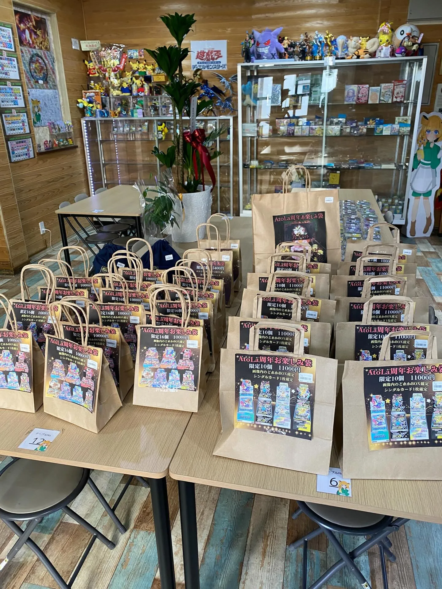 アトラ2周年fin😊